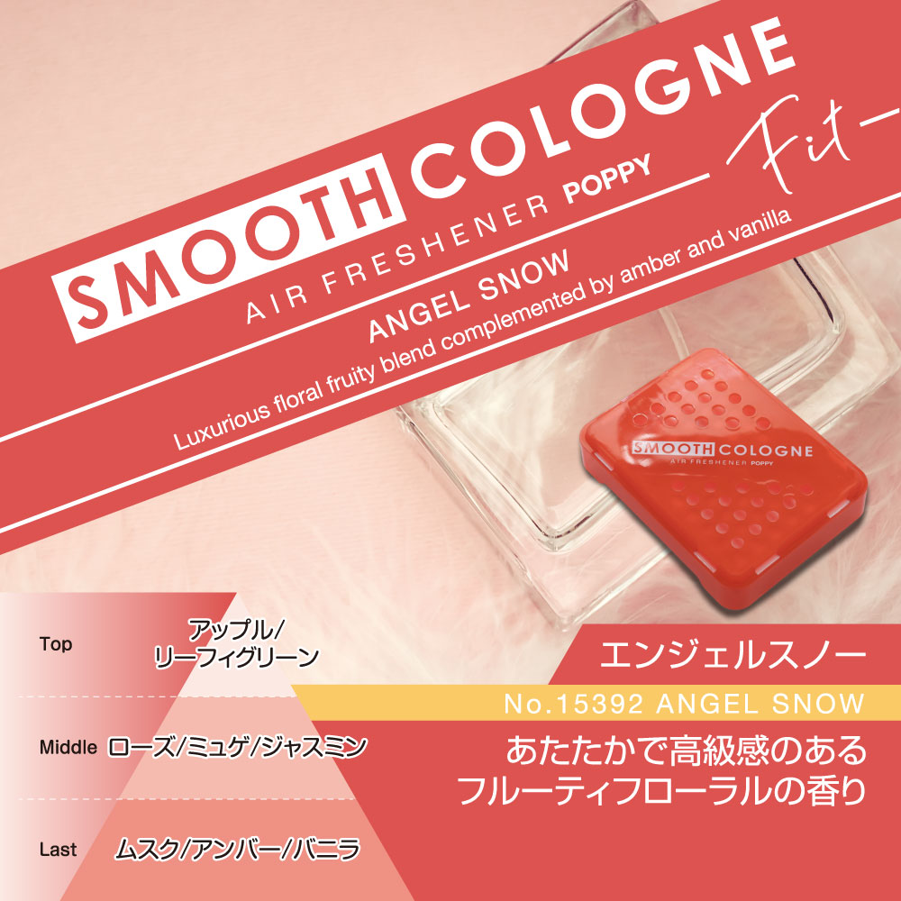 SMOOTH COLOGNE