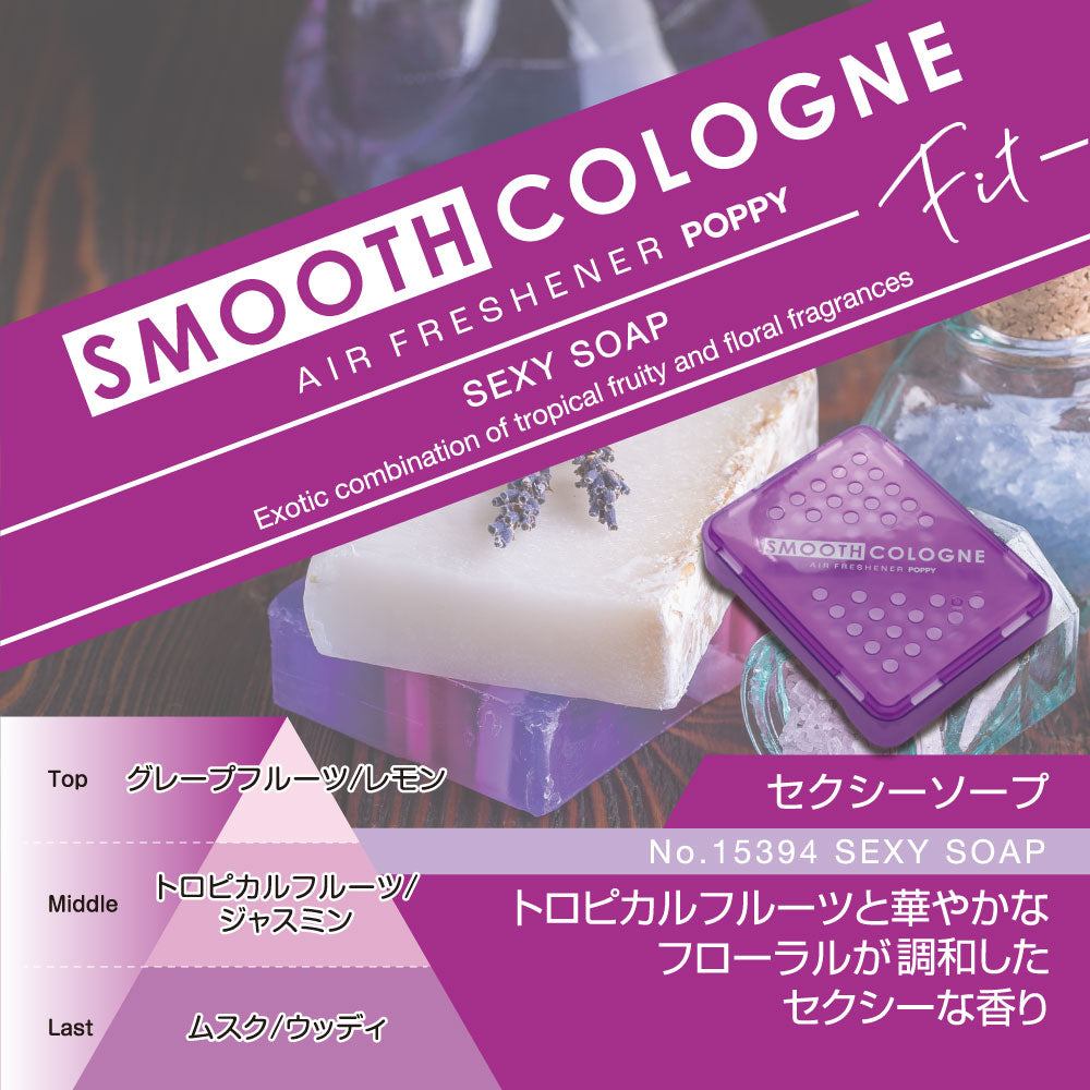 SMOOTH COLOGNE